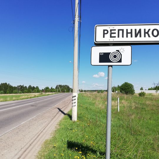 Repnikovo