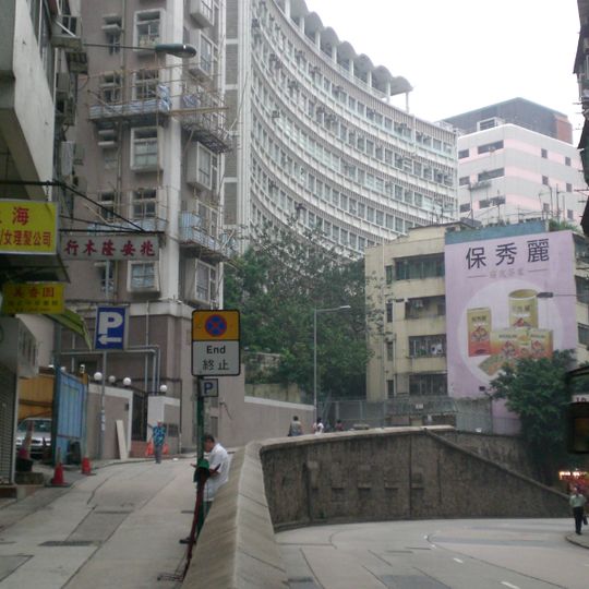 Sai Ying Pun Jockey Club Polyclinic