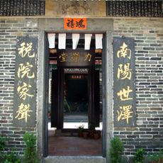 Lik Wing Tong Study Hall