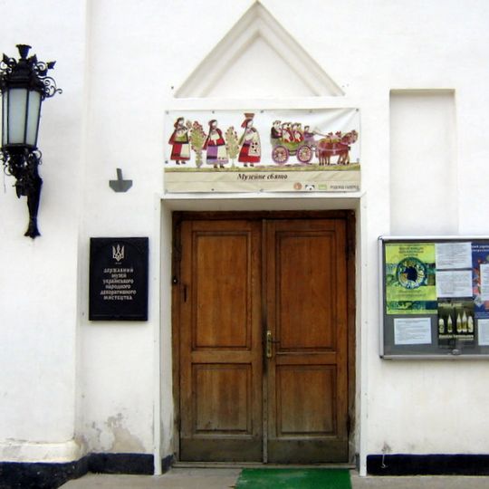 National Museum of Ukrainian Decorative Folk Art