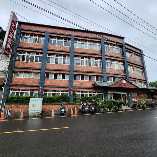 火山浴溫泉館