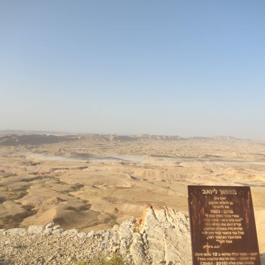 מצפור ליואב