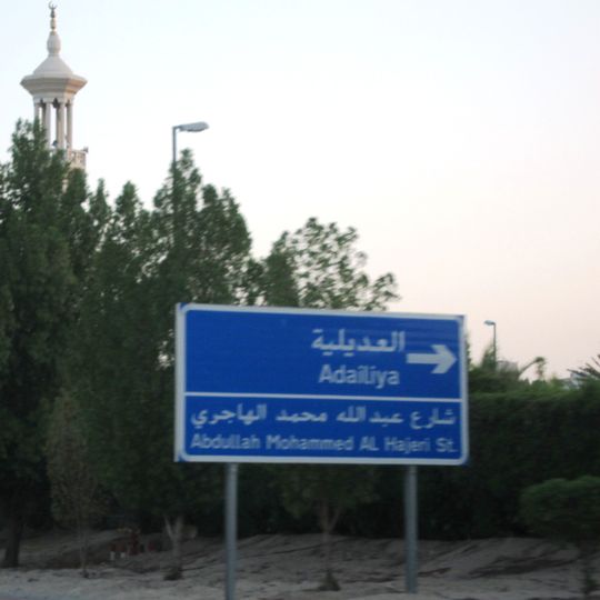 Adailiya