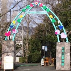 Satsukiyama Zoo