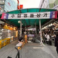 Namdaemun Market