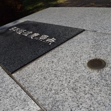 Geodetic Datum Origin of Japan