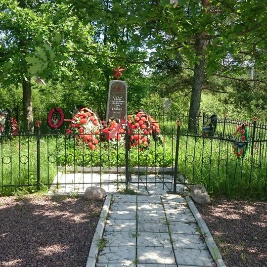 Братская могила советских воинов, погибших в борьбе с фашистами в 1941 г.