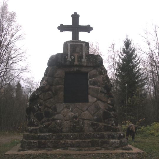 Памятный знак в честь пребывания в 1712-1716 гг. Петра I на сооружении Тихвинской водной системы