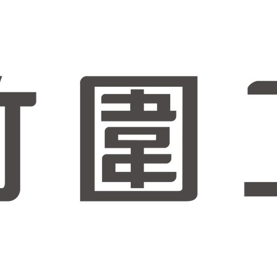 Bamboo Curtain Studio