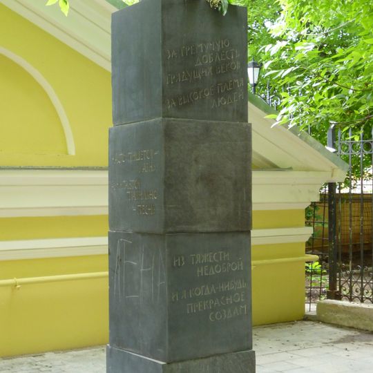 Памятник Осипу Мандельштаму