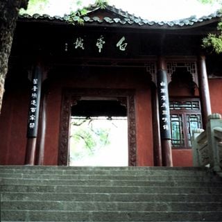 Baidicheng