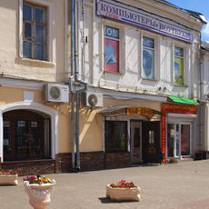 Главный дом усадьбы Шляпиных (Калуга)