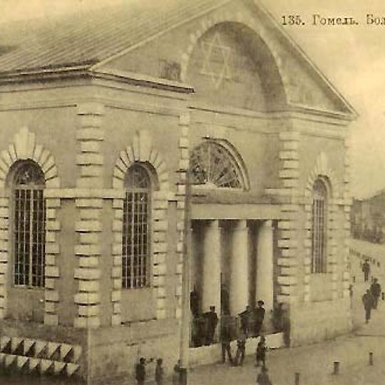 Synagoga Rumiancewa w Homlu