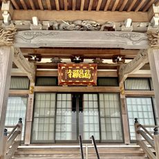 福昌寺