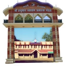 Hanuman Vyayam Prasarak Mandal Ground