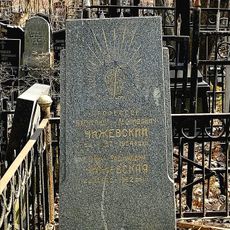 Grave of Alexander Chizhevsky