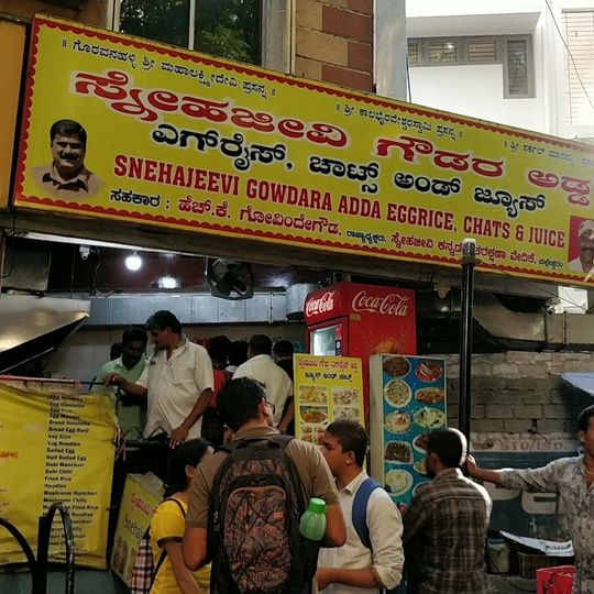 Snehajeevi Gowdara EggRice Adda