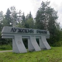 Luzhsky District