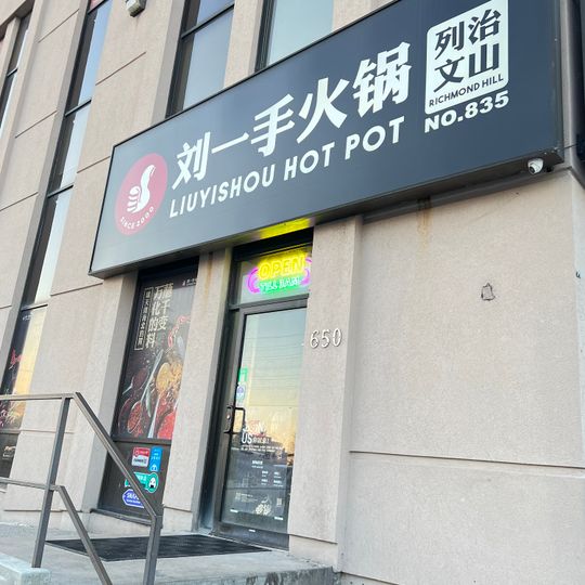 Liuyishou Hotpot Toronto