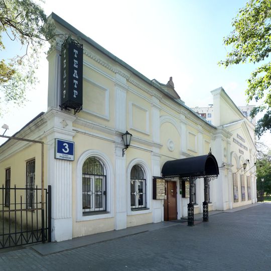 Moscow Historical and Ethnographic Theatre
