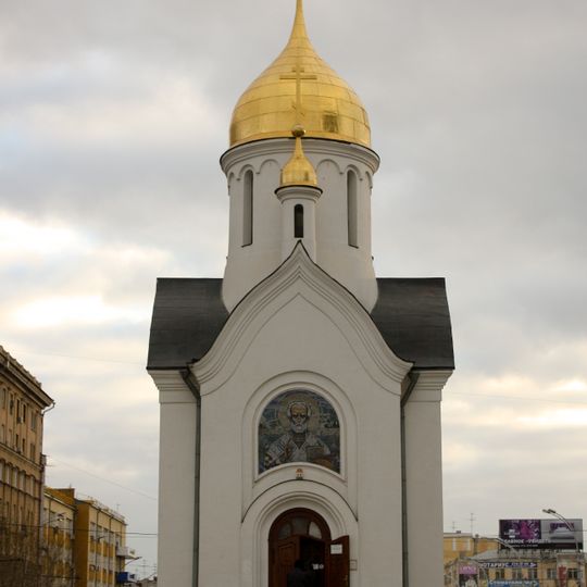 St. Nicholas Chappel in Novosibirsk