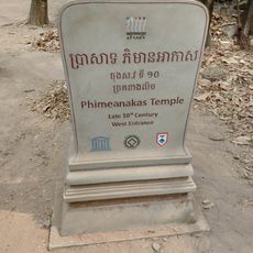 Phimeanakas Temple West Entrance