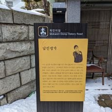 Nam Jin Birthplace