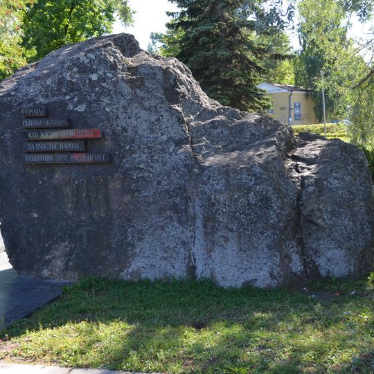 Memorial stone at Lenin Square, Petrozavodsk