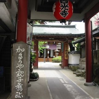 Saikō-ji
