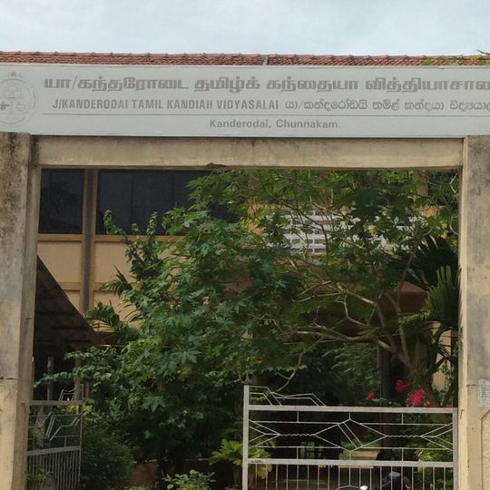 Kantharodai Tamil Kandaiya Vidyasalai