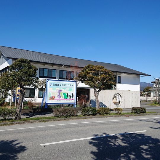 Kochi Prefecture Archaeological Center