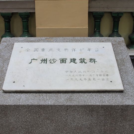 Shamian Subdistrict, Guangzhou