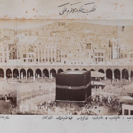 Al-Masjid al-Haram