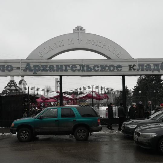 Nikolo-Arkhangelskoe Cemetery
