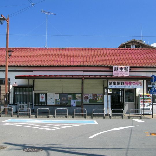 Ogose Station