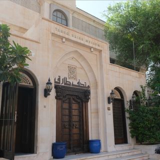 Tareq Rajab Museum