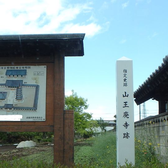 Sannō temple ruins