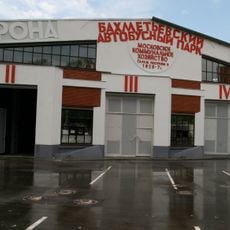 Гараж для автобусов (Марьина роща)