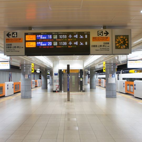 Narita Airport Terminal 1 Station