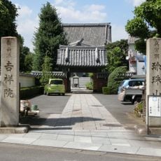 吉祥院