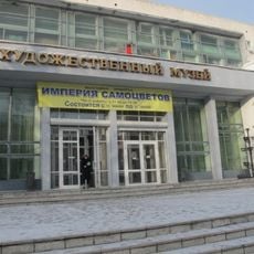 Ts. S. Sampilov Art Museum