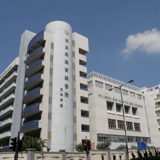Po Leung Kuk Ngan Po Ling College