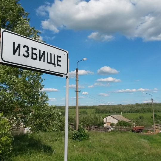 Izbishche