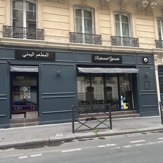 Restaurant yemenite Paris 75008 rue de Berri