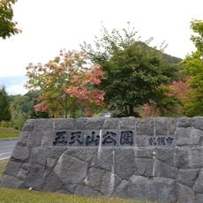GOTENZAN PARK