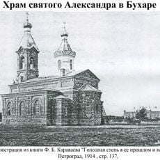 Church of St. Alexander in Bukhara