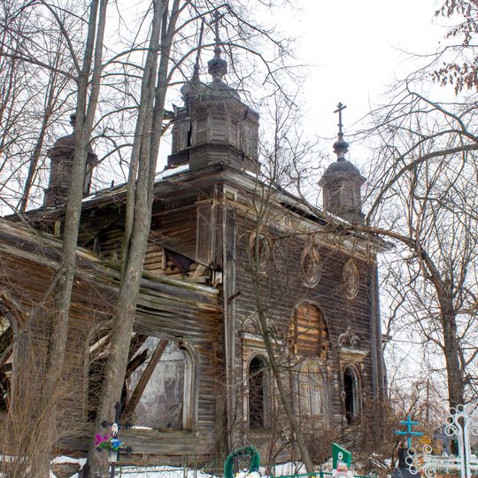 Церковь Вознесения Господня