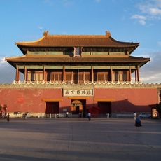 The Palace Museum