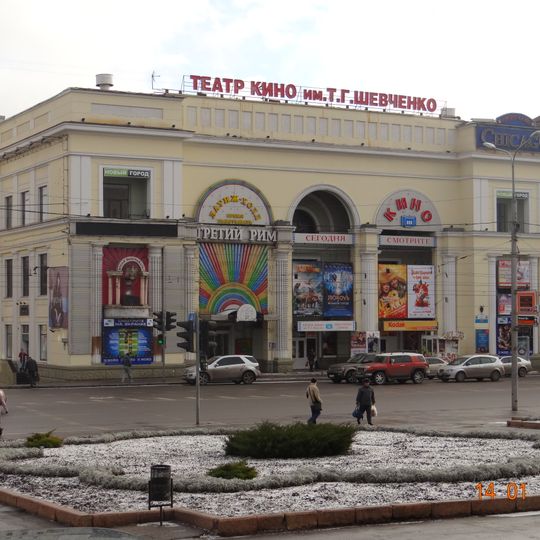 Taras Shevchenko Cinema