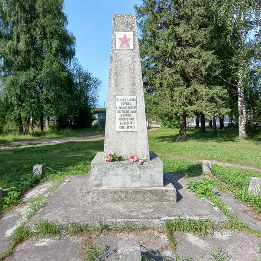 Братская могила в память погибшим в во время гражданской войны 1918-1920 гг.